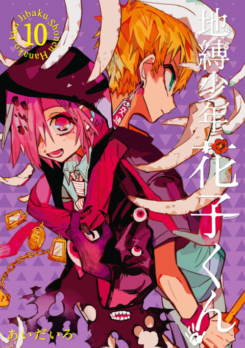 Toilet-bound Hanako-kun, Vol. 10