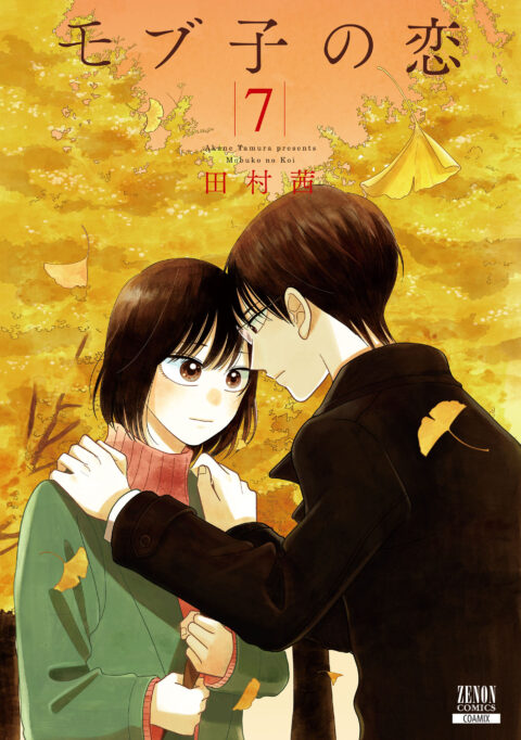 A Side Character’s Love Story, Vol. 7