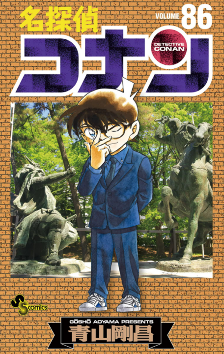 Case Closed, Vol. 86