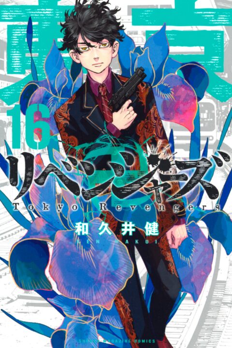 Tokyo Revengers, Vol. 16