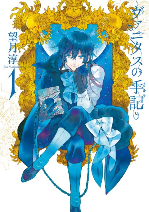 The Case Study of Vanitas, Vol. 1