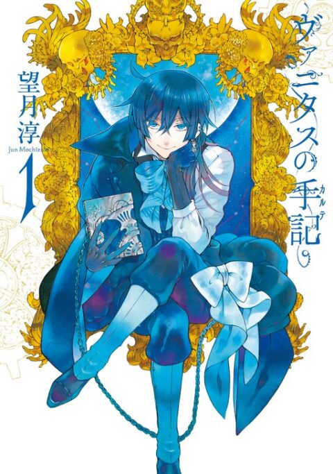 The Case Study of Vanitas - Complete Manga Collection (Vol. 1-13)