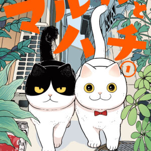 Cat Companions Maruru and Hachi, Vol. 1