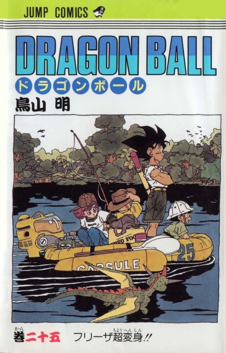 Dragon Ball Z, Vol. 25