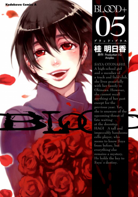Blood+, Vol. 5