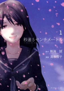 5 Centimeters per Second - Complete Manga Collection (Vol. 1-3)