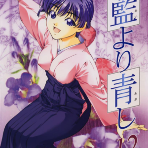 Ai yori Aoshi, Vol. 12