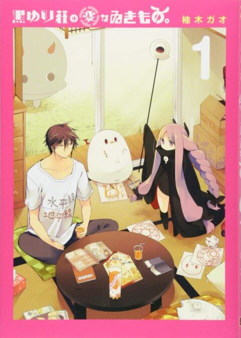 The Strange Creature at Kuroyuri Apartments, Vol. 1