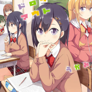 Gabriel Dropout, Vol. 9