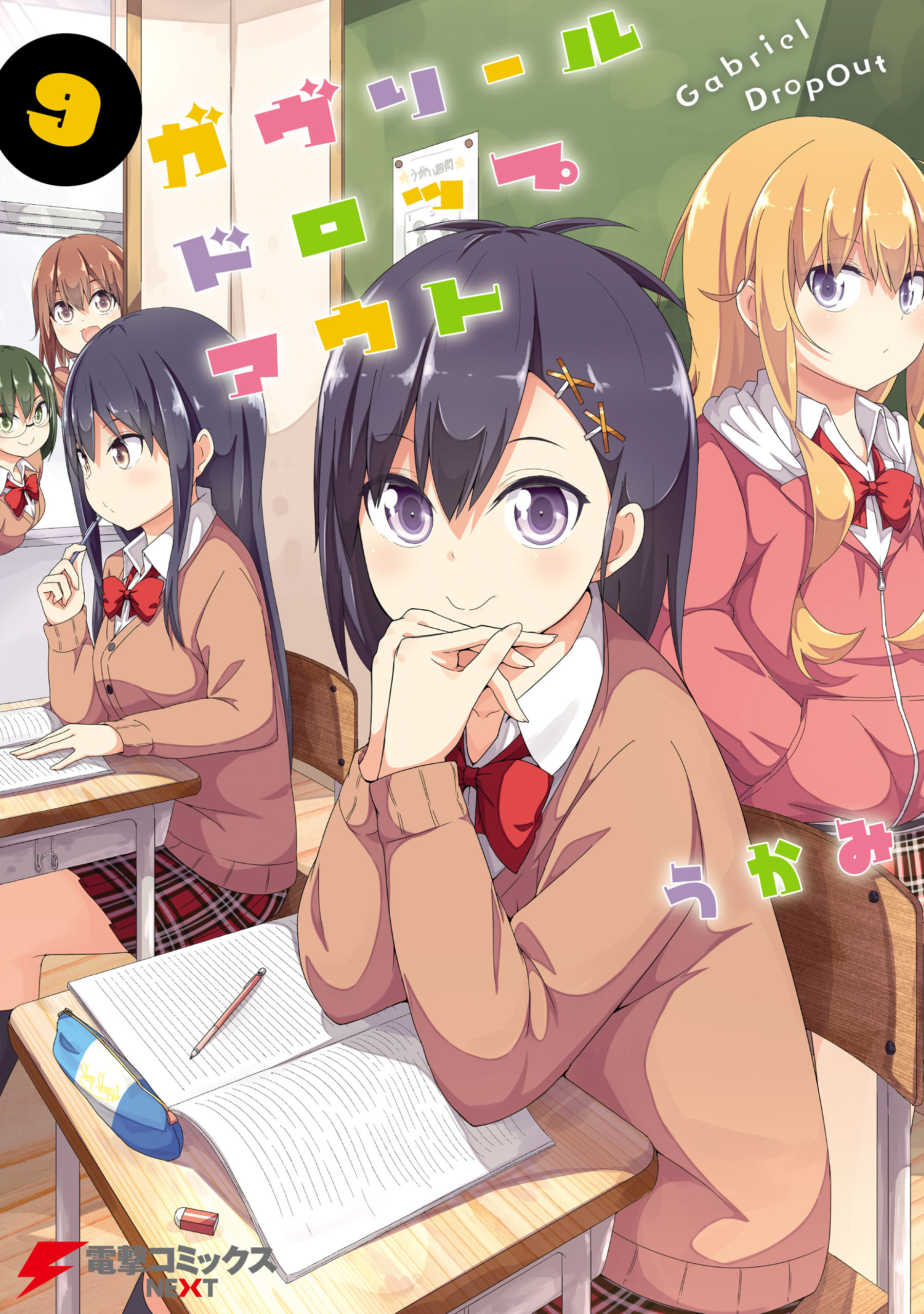 Gabriel Dropout, Vol. 9