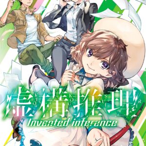 In-Spectre, Vol. 4