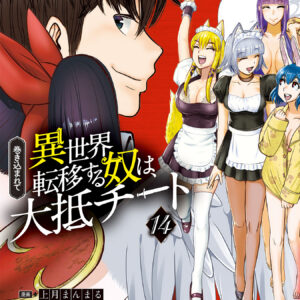 Dimension W, Vol. 14