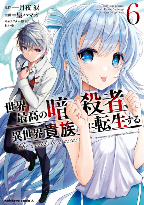 The World’s Finest Assassin Gets Reincarnated in Another World as an Aristocrat, Vol. 6