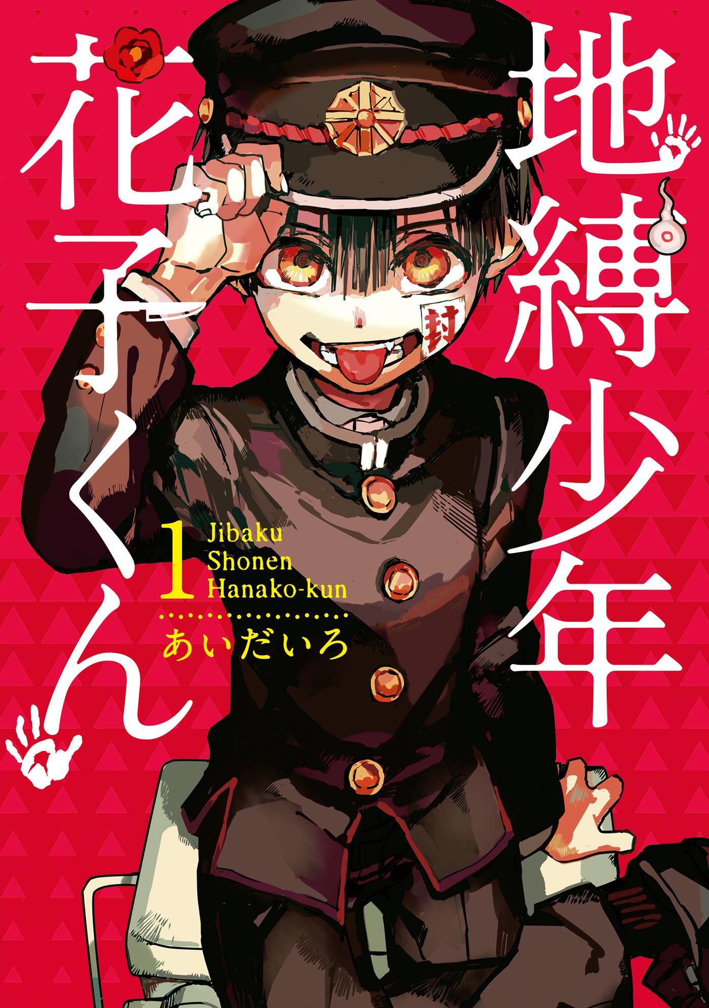 Toilet-bound Hanako-kun, Vol. 1