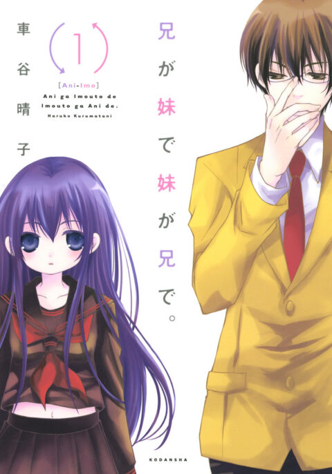 Ani-Imo, Vol. 1