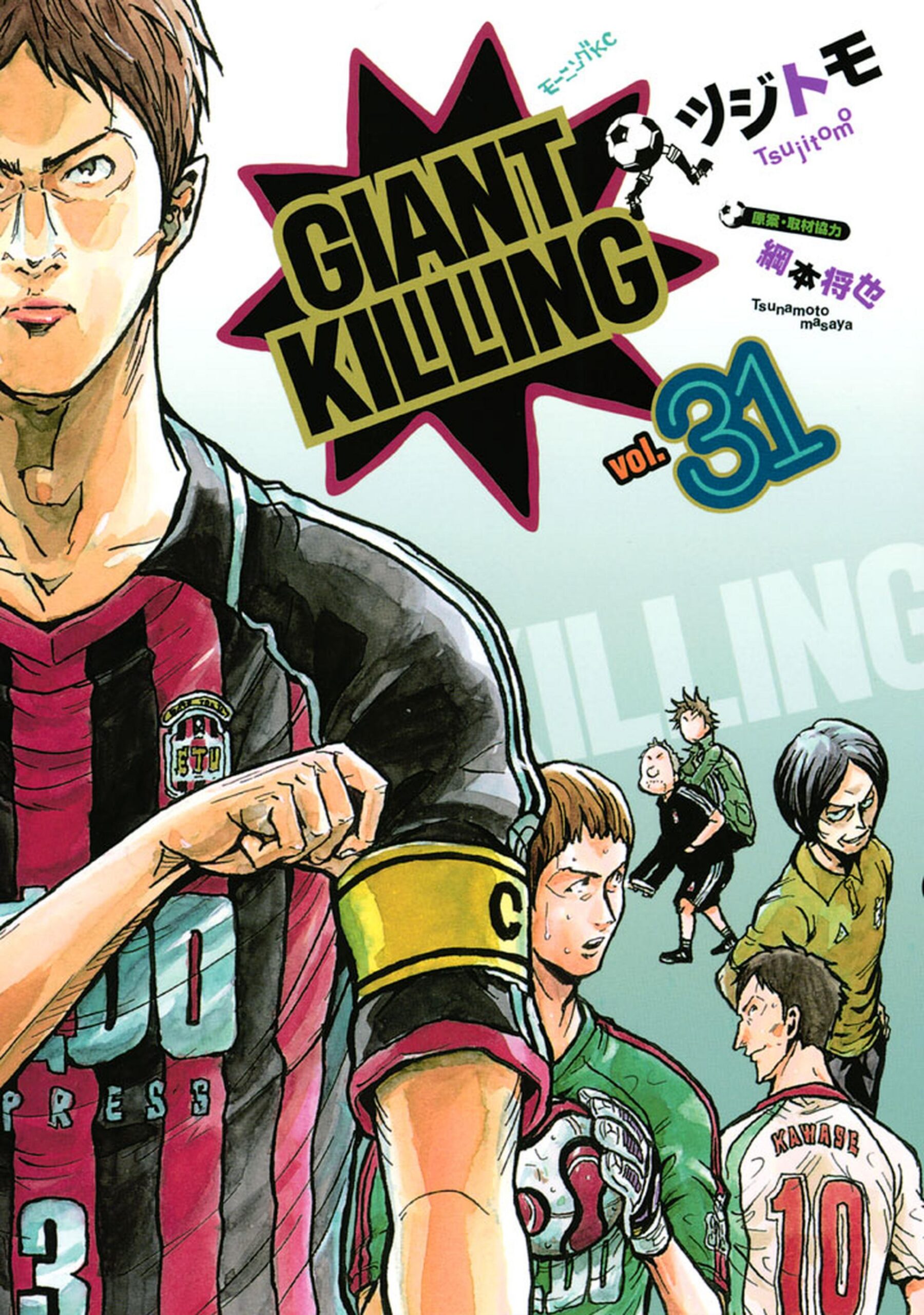 Giant Killing, Vol. 31