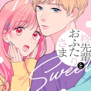 Home Sweet Home, Vol. 1