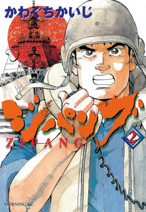 Zipang, Vol. 2