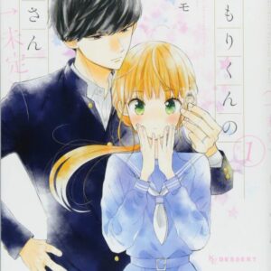 Atsumori-kun’s Bride-to-Be, Vol. 1
