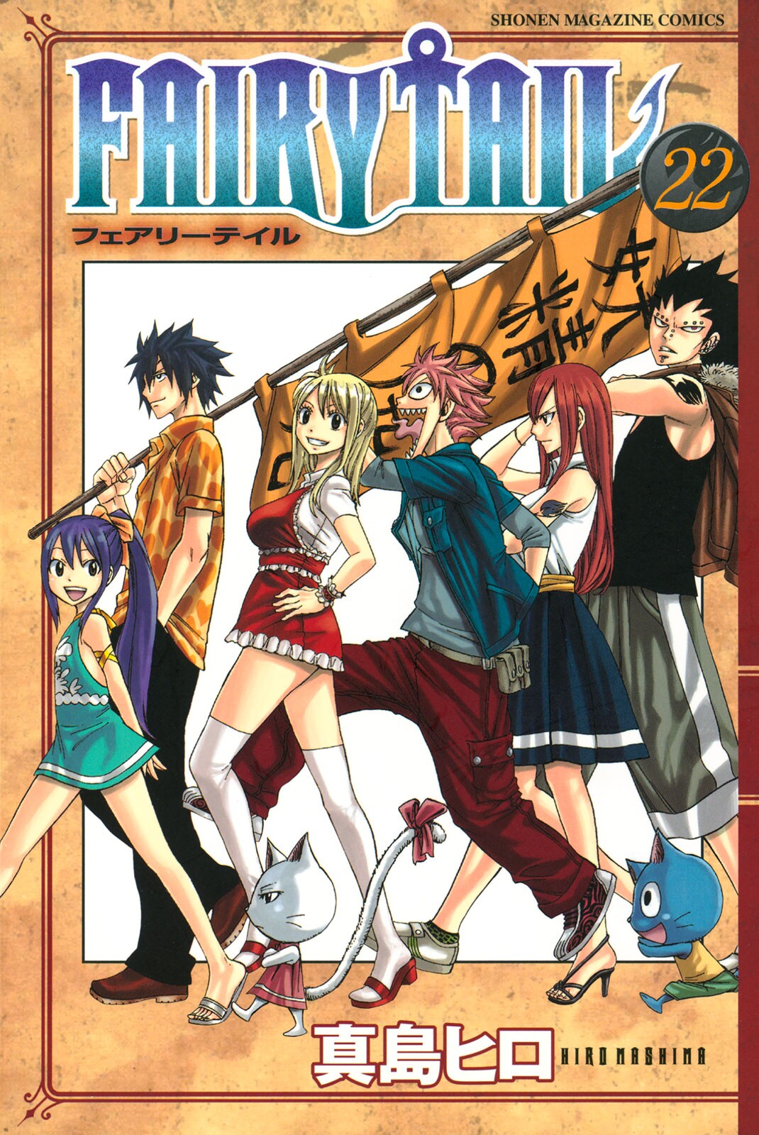 Fairy Tail – Happy’s Heroic Adventure, Vol. 22