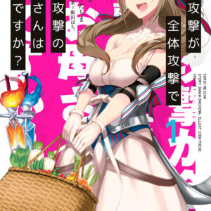 Do You Love Your Mom and Her Two-Hit Multi-Target Attacks?, Vol. 1