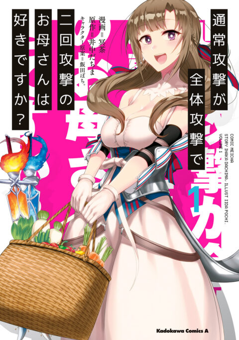 Do You Love Your Mom and Her Two-Hit Multi-Target Attacks?, Vol. 1