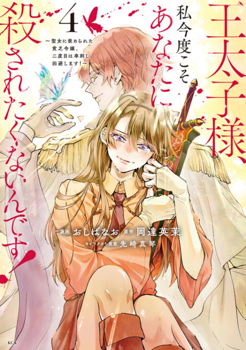 I Am Here, Vol. 4