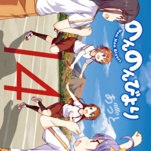 Non Non Biyori, Vol. 14