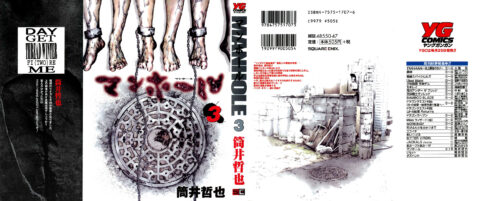 Manhole, Vol. 2