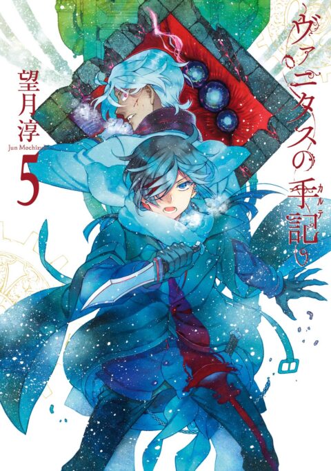 The Case Study of Vanitas, Vol. 5