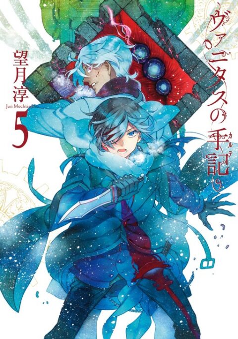The Case Study of Vanitas, Vol. 5