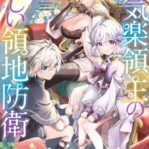 Easygoing Territory Defense by the Optimistic Lord – Production Magic Turns a Nameless Village into the Strongest Fortified City, Vol. 4