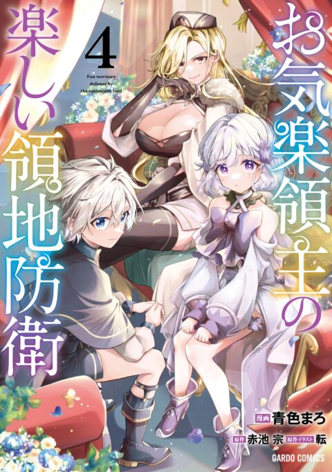 Easygoing Territory Defense by the Optimistic Lord – Production Magic Turns a Nameless Village into the Strongest Fortified City, Vol. 4