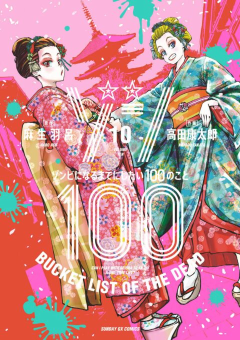 Zo Zo Zombie, Vol. 10