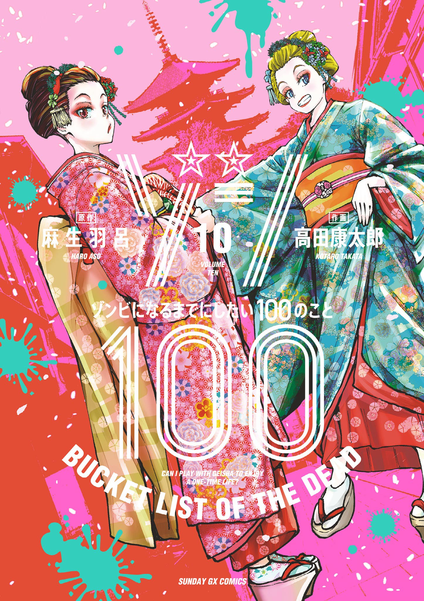 Zo Zo Zombie, Vol. 10