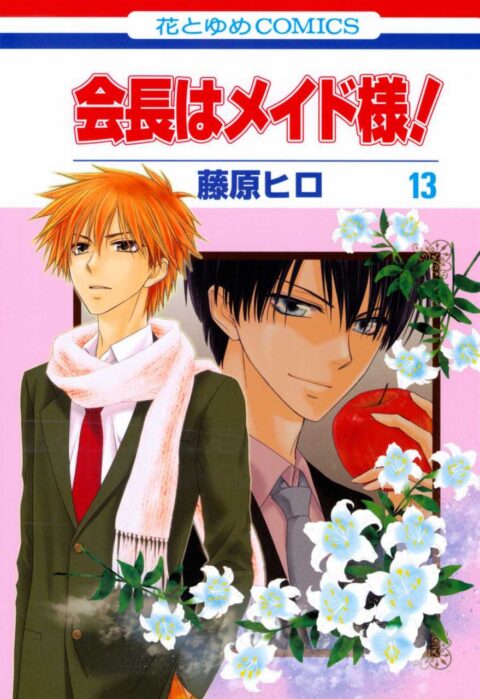 Maid-sama! (2-in-1 Edition), Vol. 13