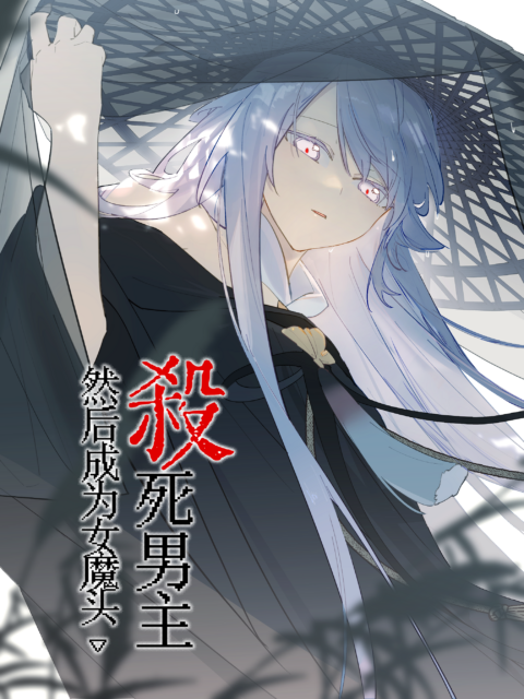 Kill the Villainess, Vol. 4