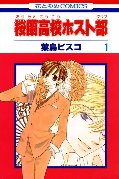 Ouran High School Host Club, Vol. 1