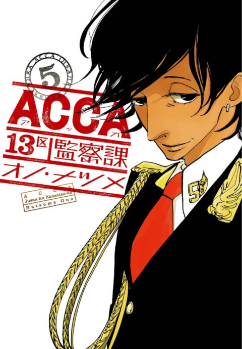 ACCA 13-Territory Inspection Department P.S, Vol. 5