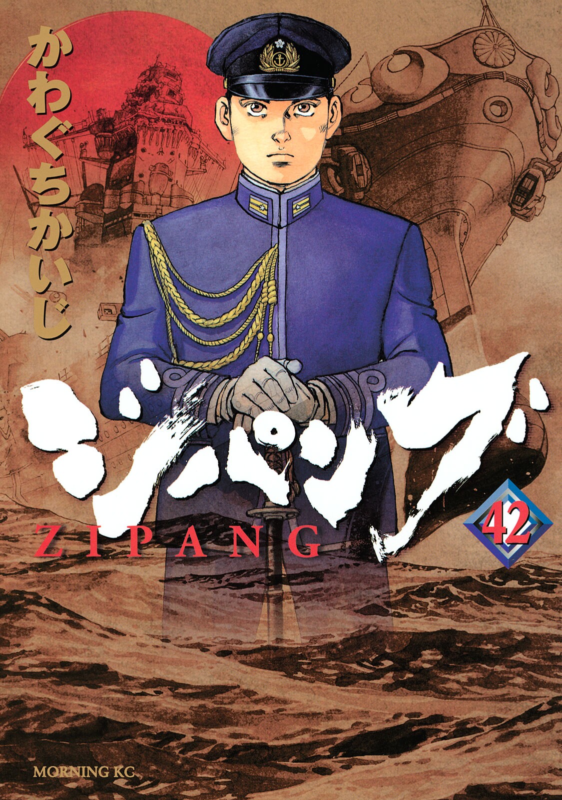 Zipang, Vol. 42