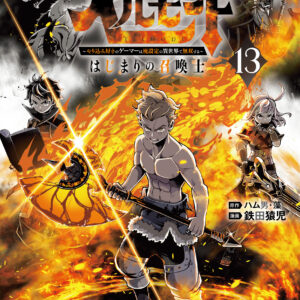 Hell Mode, Vol. 13