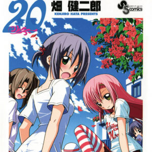 Hayate the Combat Butler, Vol. 20