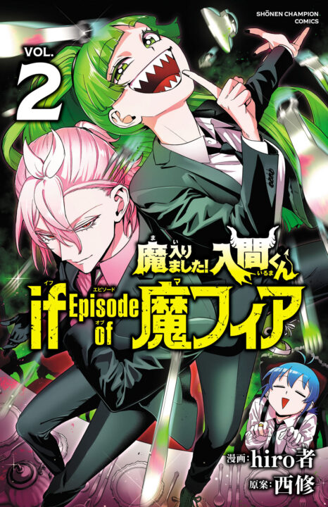 Welcome to Demon School! Iruma-kun, Vol. 2