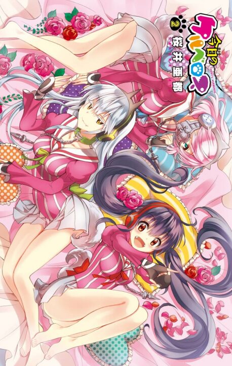 Today’s Cerberus, Vol. 2