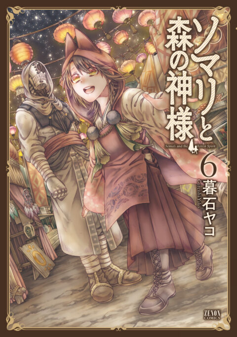 Somari and the Guardian of the Forest, Vol. 6
