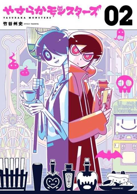 Hella Chill Monsters, Vol. 2