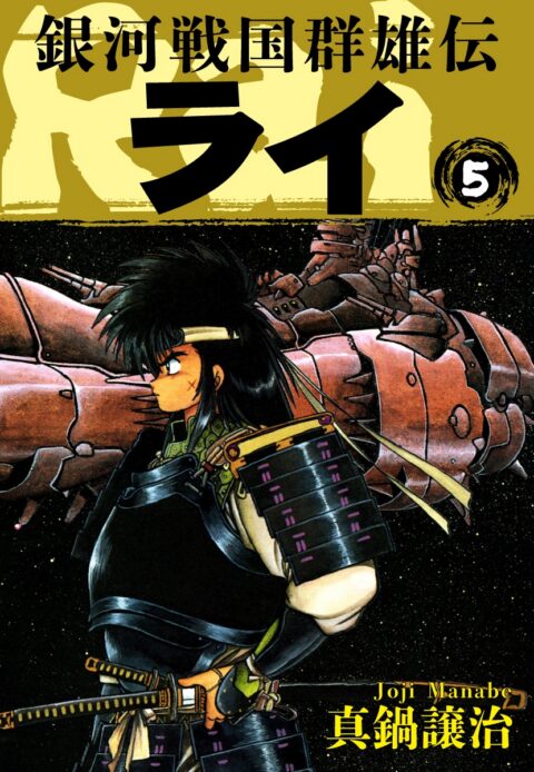 RaW Hero, Vol. 5