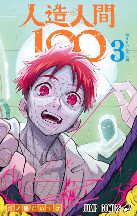 Fabricant 100, Vol. 3
