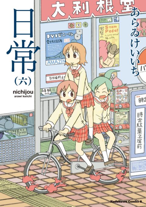 Nichijou: My Ordinary Life, Vol. 6