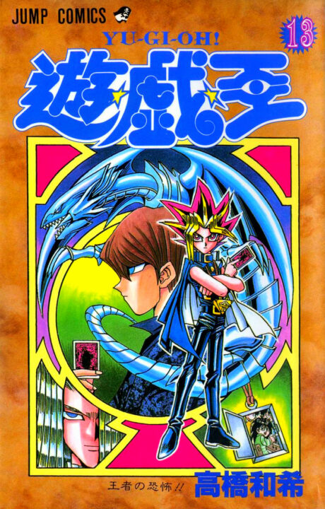 The Deer King, Vol. 13